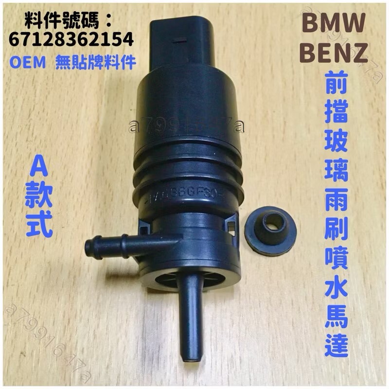 A款式(黑色馬達)