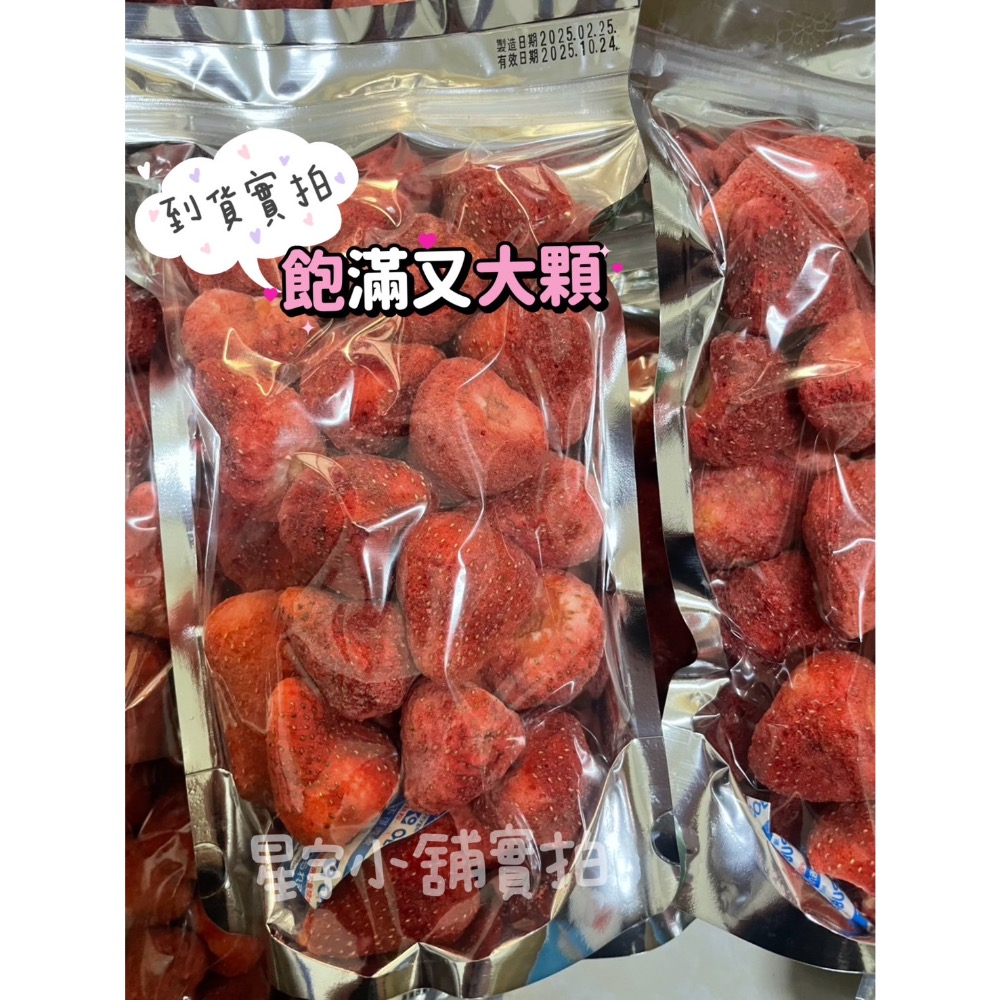 🍓酥脆草莓凍乾🍓-細節圖2