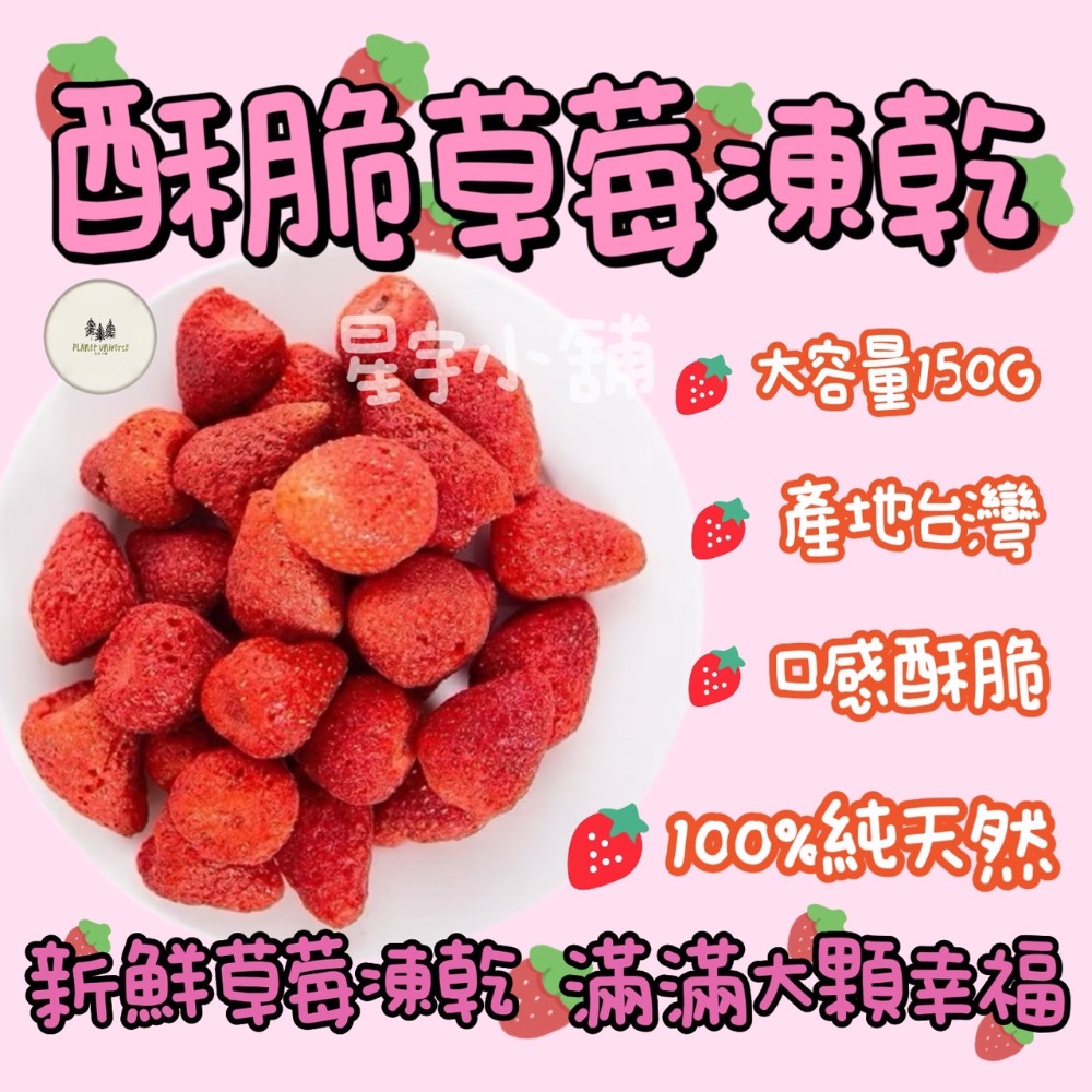 🍓酥脆草莓凍乾🍓-規格圖3