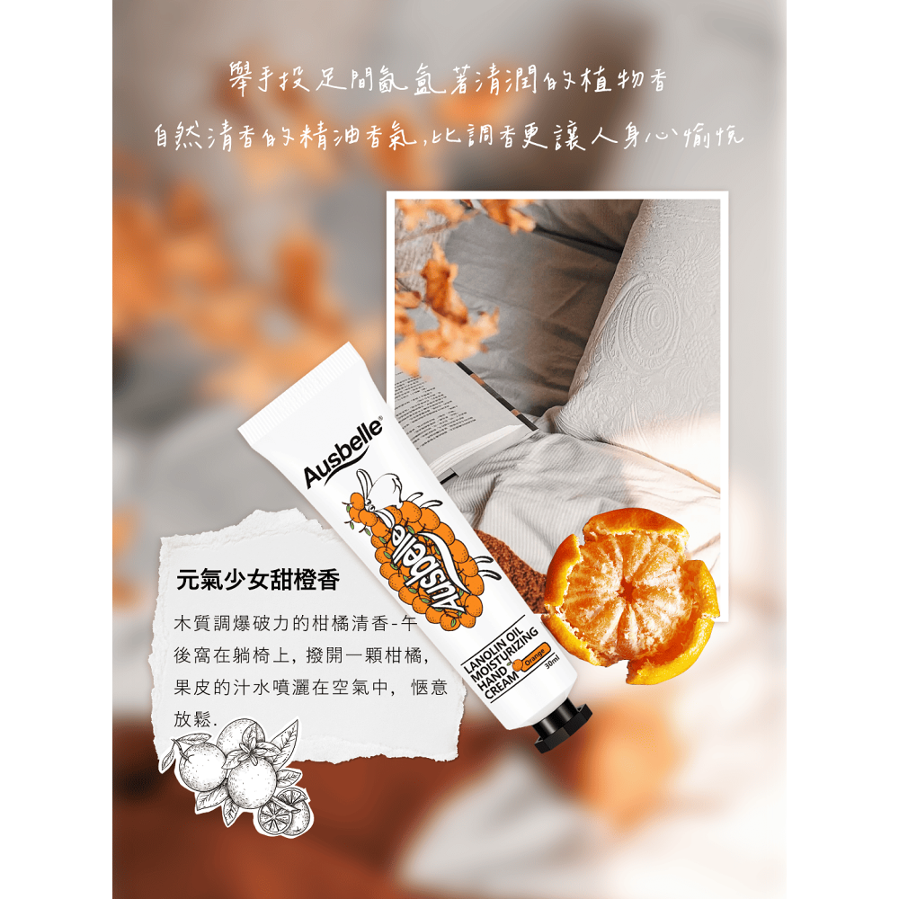 【澳洲 Ausbelle】綿羊油護手霜禮盒組 (玫瑰、甜橙、馬鞭草)-細節圖2