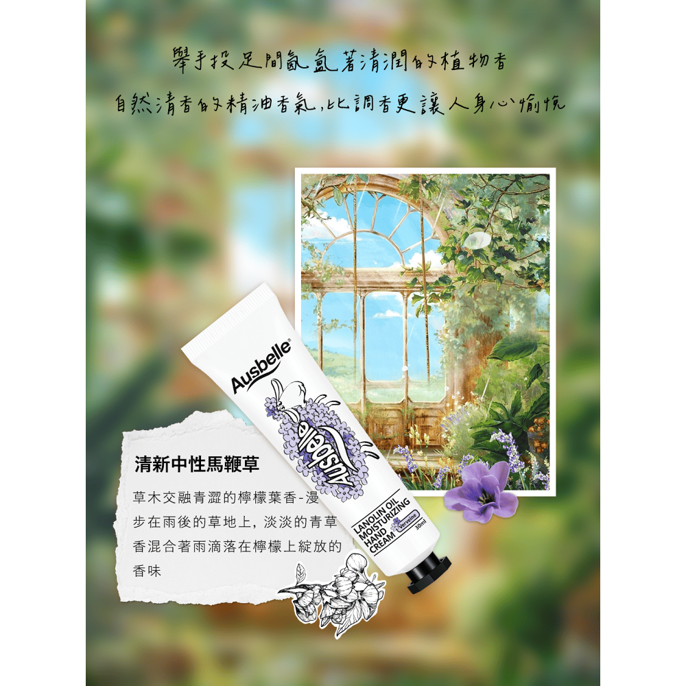 【澳洲 Ausbelle】綿羊油護手霜禮盒組 (玫瑰、甜橙、馬鞭草)-細節圖3