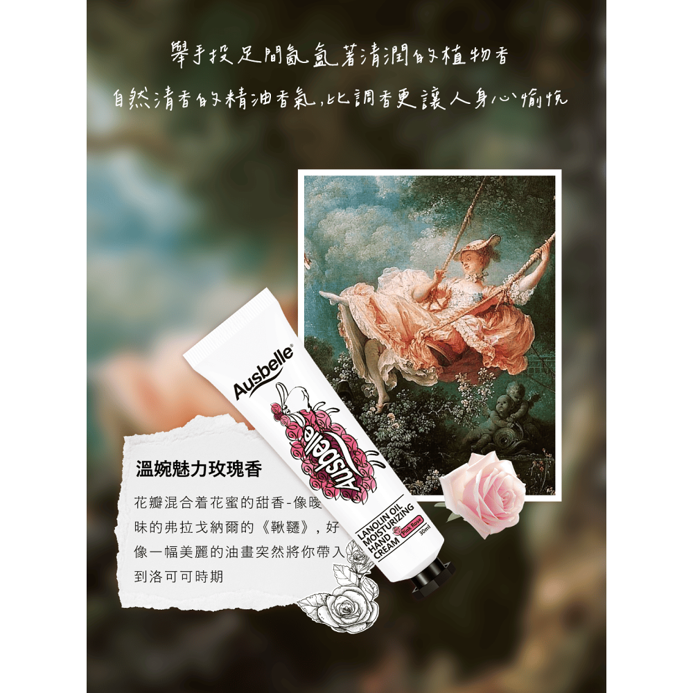 【澳洲 Ausbelle】綿羊油護手霜禮盒組 (玫瑰、甜橙、馬鞭草)-細節圖4