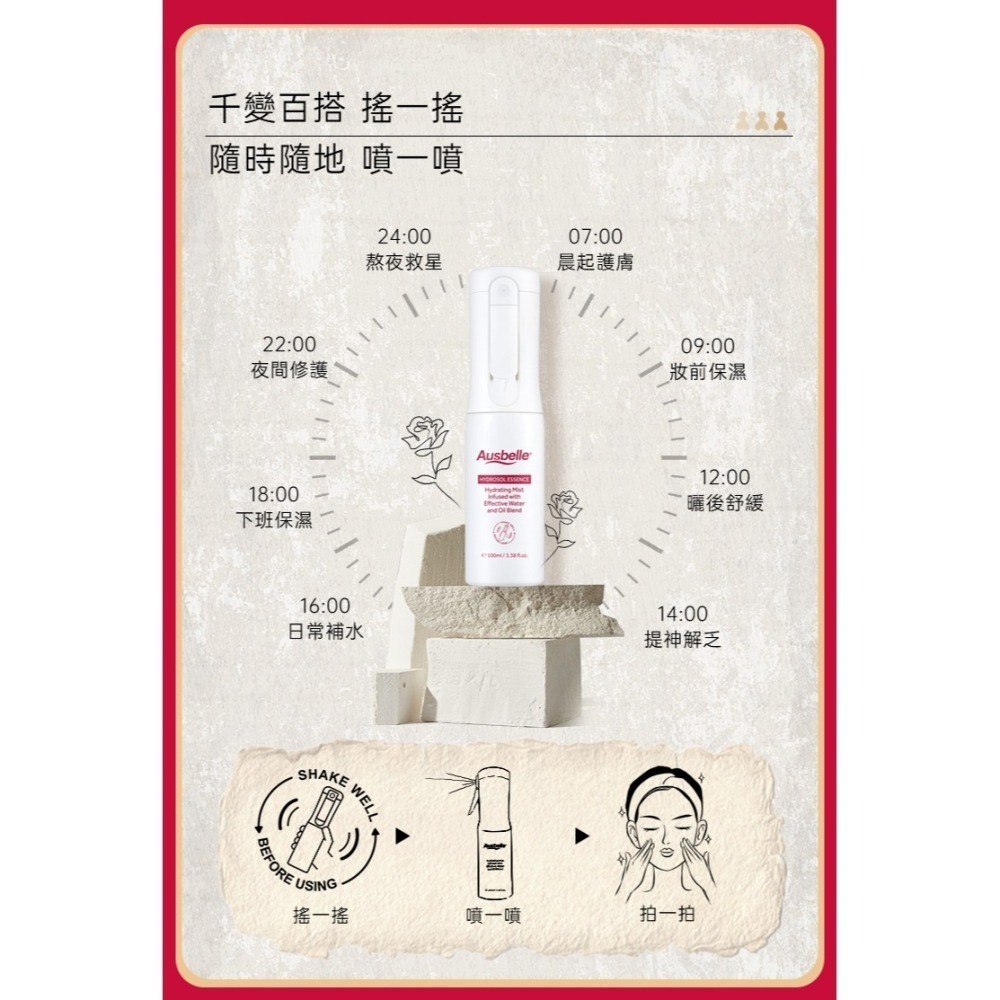 【澳洲 Ausbelle 】玫瑰水油精萃水 保濕噴霧 100ml-細節圖4