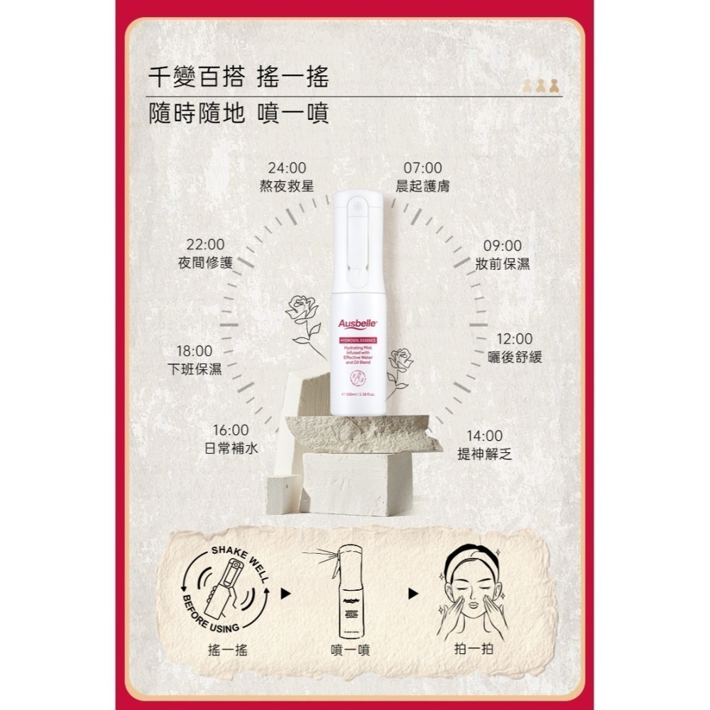 【澳洲 Ausbelle 】玫瑰水油精萃水 保濕噴霧 100ml-細節圖4