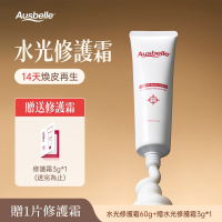 【澳洲 Ausbelle】澳洲 Ausbelle  水光修護霜60g
