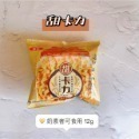 吃貨零食🍭│ 華元 甜卡力 真魷味 鹹蔬餅 空氣玉米脆餅 海鹽 紅燒 零嘴 同樂會 露營 迷你包系列 餅乾 古早味-規格圖1