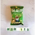 吃貨零食🍭│ 華元 甜卡力 真魷味 鹹蔬餅 空氣玉米脆餅 海鹽 紅燒 零嘴 同樂會 露營 迷你包系列 餅乾 古早味-規格圖3