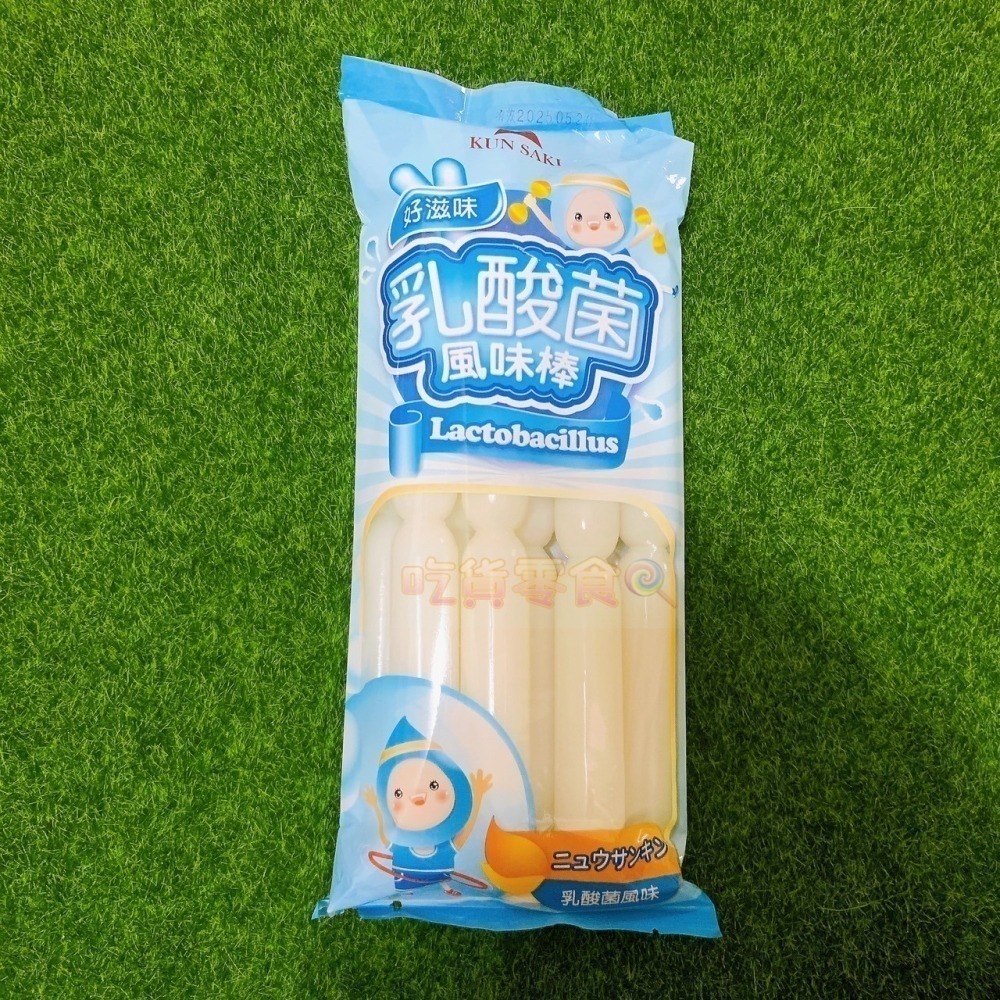 吃貨零食🍭│崑崎 好滋味 葡萄風味棒 乳酸菌風味棒 益生菌 風味棒 葡萄 乳酸 益生菌 夏天必備 冰棒-細節圖4