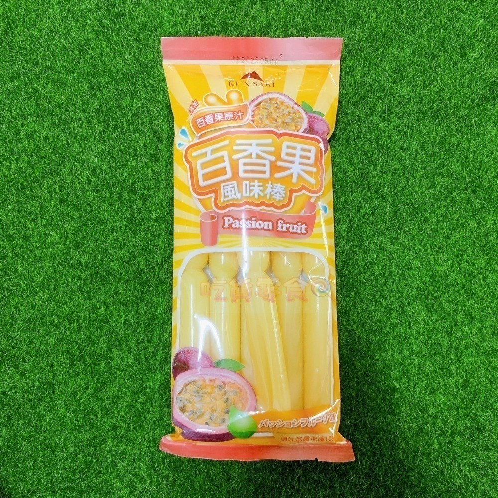 吃貨零食🍭│崑崎 好滋味 葡萄風味棒 乳酸菌風味棒 益生菌 風味棒 葡萄 乳酸 益生菌 夏天必備 冰棒-細節圖7