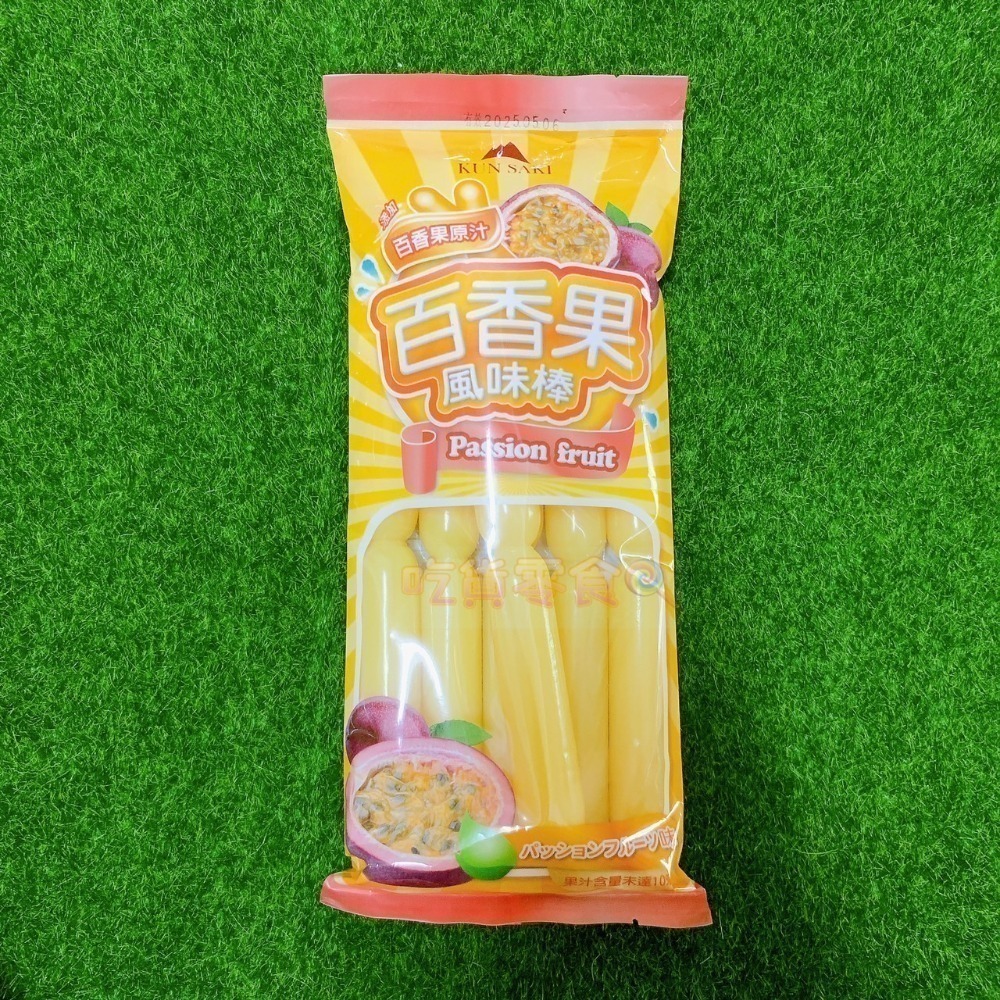 吃貨零食🍭│崑崎 好滋味 葡萄風味棒 乳酸菌風味棒 益生菌 風味棒 葡萄 乳酸 益生菌 夏天必備 冰棒-規格圖8