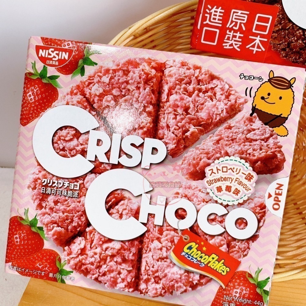 吃貨零食🍭│ 日本 Nissin 日清 crisp choco 牛奶巧克力脆餅 草莓 脆餅-細節圖4