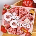 吃貨零食🍭│ 日本 Nissin 日清 crisp choco 牛奶巧克力脆餅 草莓 脆餅-規格圖7