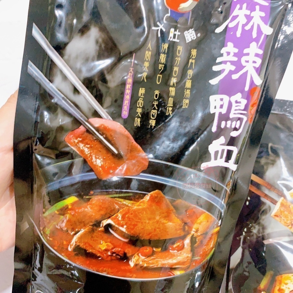 吃貨零食舖│ 大肚腩 麻辣鴨血 麻辣臭豆腐 常溫保存 四川麻辣 老火白湯 牛奶鍋 湯底 鍋底 火鍋 快速出貨-細節圖3