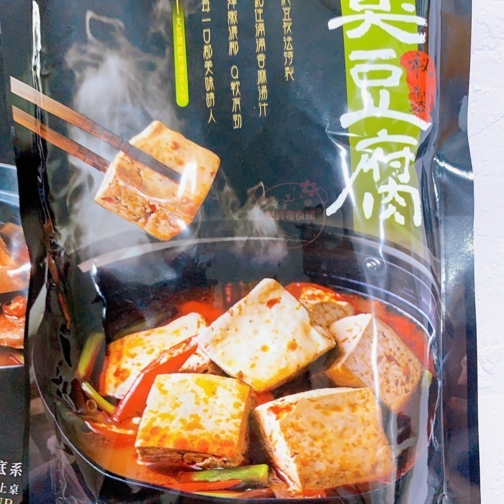 吃貨零食舖│ 大肚腩 麻辣鴨血 麻辣臭豆腐 常溫保存 四川麻辣 老火白湯 牛奶鍋 湯底 鍋底 火鍋 快速出貨-細節圖5