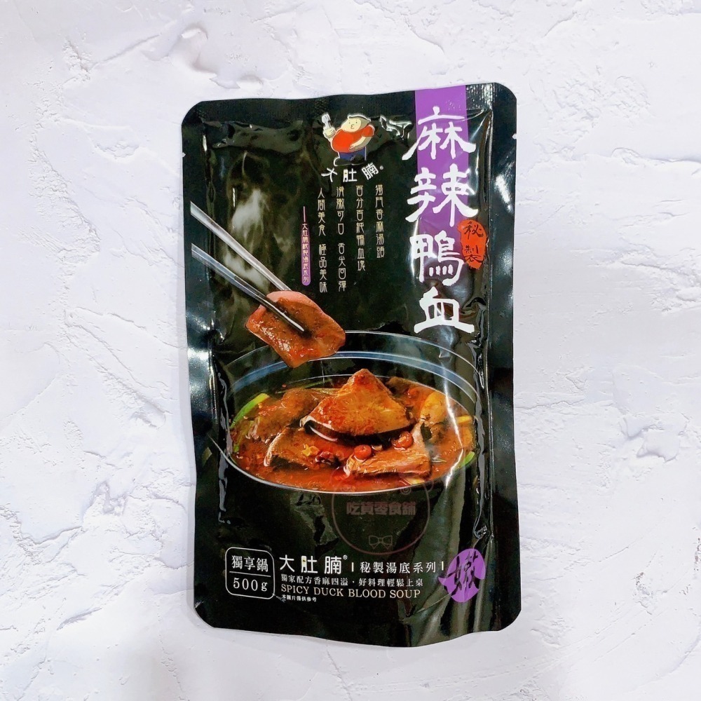 吃貨零食舖│惜福惜食｜即期良品下殺 大肚腩 麻辣鴨血 麻辣臭豆腐 常溫保存 四川麻辣 老火白湯 牛奶鍋 湯底 鍋底-細節圖2