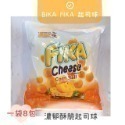 吃貨零食🍭│ 馬來西亞 比卡 FIKA 香濃起司球 起司球 13g  1袋 8包-規格圖6