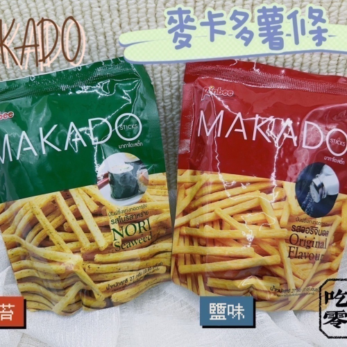 吃貨零食舖｜ MAKADO 麥卡多薯條 鹽味 海苔 24g 包 薯條