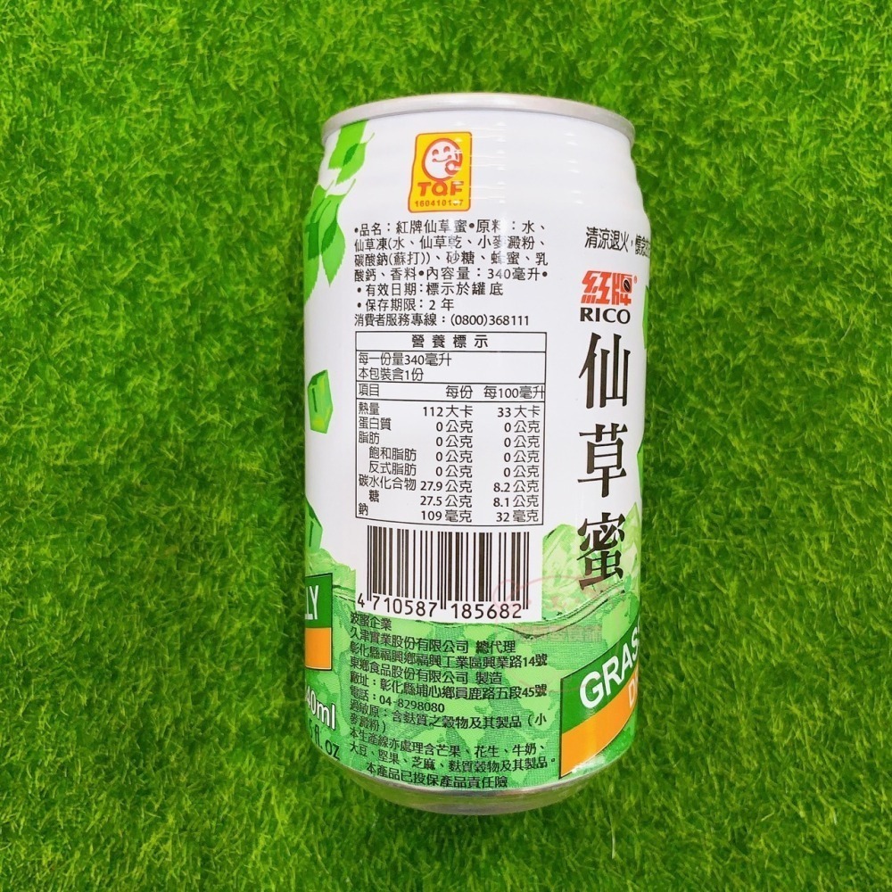 吃貨零食舖│紅牌 仙草蜜 解暑 爽口 清涼 仙草凍 古早味 340ml-細節圖3