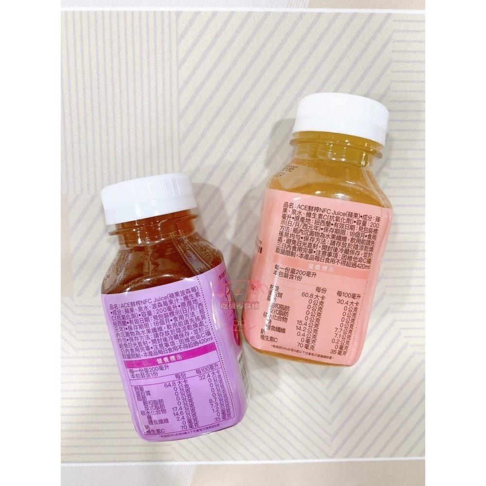 吃貨零食舖│快速出貨 發票 ACE 鮮榨果汁 NFC APPLE Juice 蘋果汁 蘋果波森莓汁 兒童果汁 200ml-細節圖5