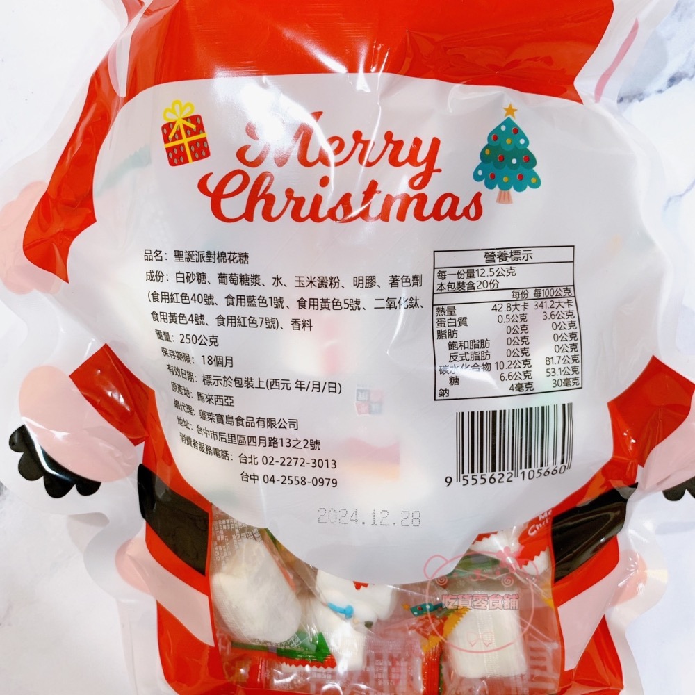 吃貨零食舖 │味覺百撰 AJI OKASHI 聖誕派對棉花糖 獨立包裝 分享包 聖誕節 造型  棉花糖 250g-細節圖2