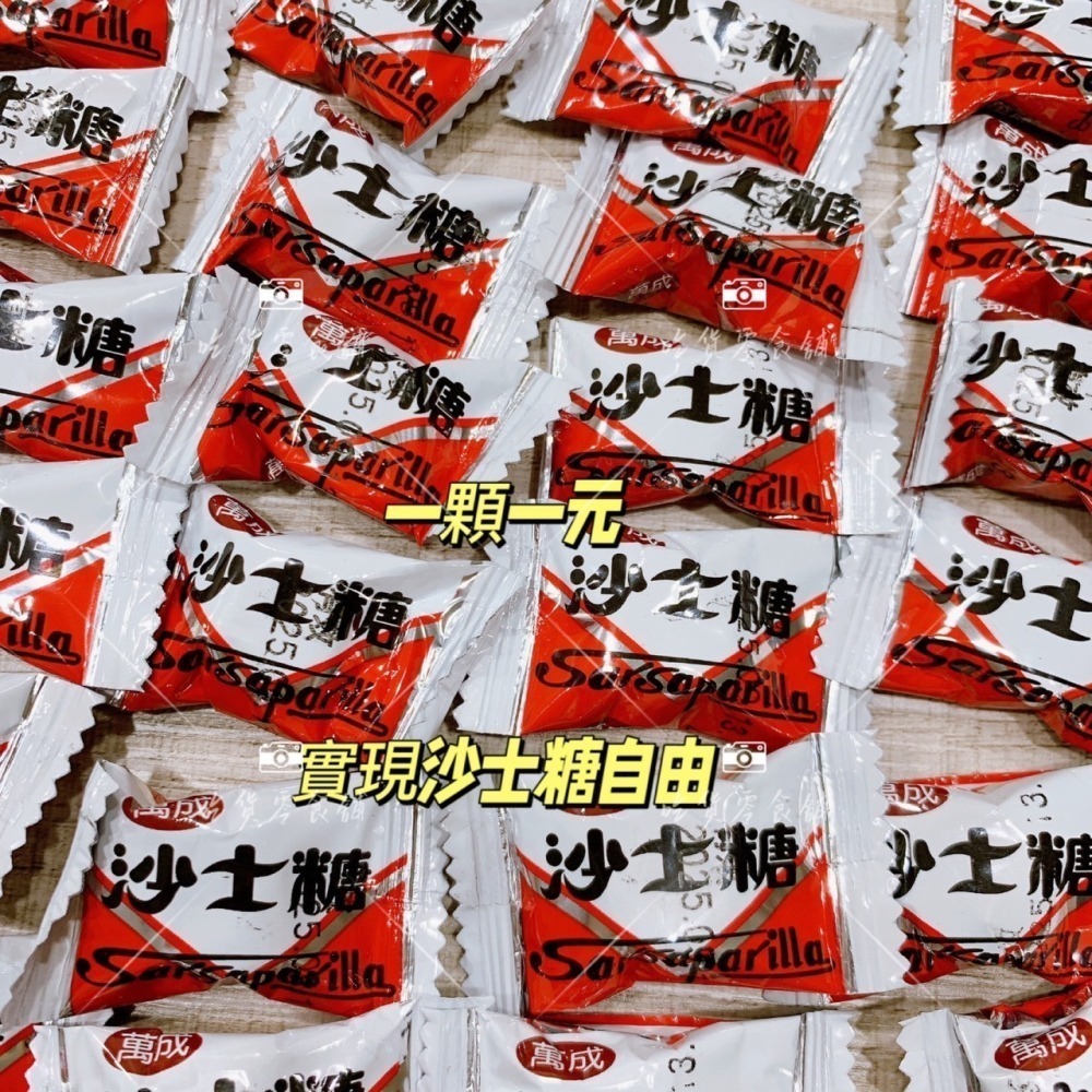 吃貨零食🍭│萬成 沙士糖 薄荷岩鹽檸檬糖 檸檬 酸甜 薄荷 古早味  糖果 新年糖果 喜糖 單顆 傳統糖果-細節圖2