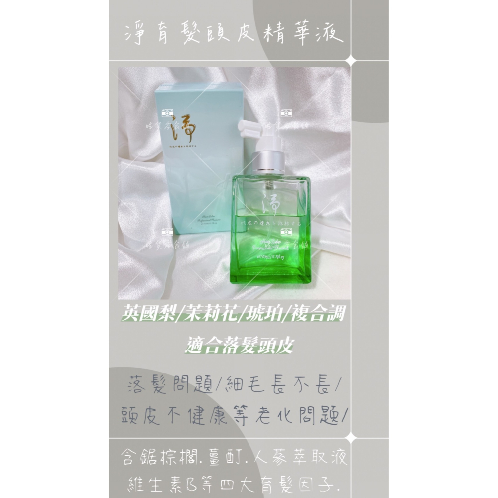 現貨免運 HML 頭皮調理精華液 現頭皮水化妝水 HML頭皮水 HMC頭皮養髮液 交換禮物首選 調理頭皮 控油 小禮物-細節圖2