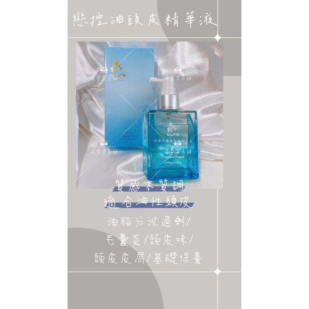 現貨免運 HML 頭皮調理精華液 現頭皮水化妝水 HML頭皮水 HMC頭皮養髮液 交換禮物首選 調理頭皮 控油 小禮物-細節圖3