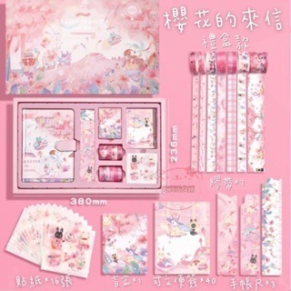 吃貨零食舖│ 阿卡醬 手帳本 禮盒 女生 可愛 櫻花 禮盒 少女心手帳 貼紙 膠帶 工具材料 禮物 聖誕節 交換禮物-細節圖2