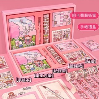 吃貨零食舖│ 阿卡醬 手帳本 禮盒 女生 可愛 櫻花 禮盒 少女心手帳 貼紙 膠帶 工具材料 禮物 聖誕節 交換禮物-細節圖3