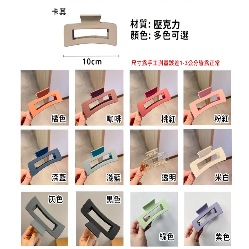 吃貨零食舖│韓款 氣質 方形鯊魚夾 復古 磨砂 髮夾 霧面 莫蘭迪色 抓夾 髮飾-細節圖2