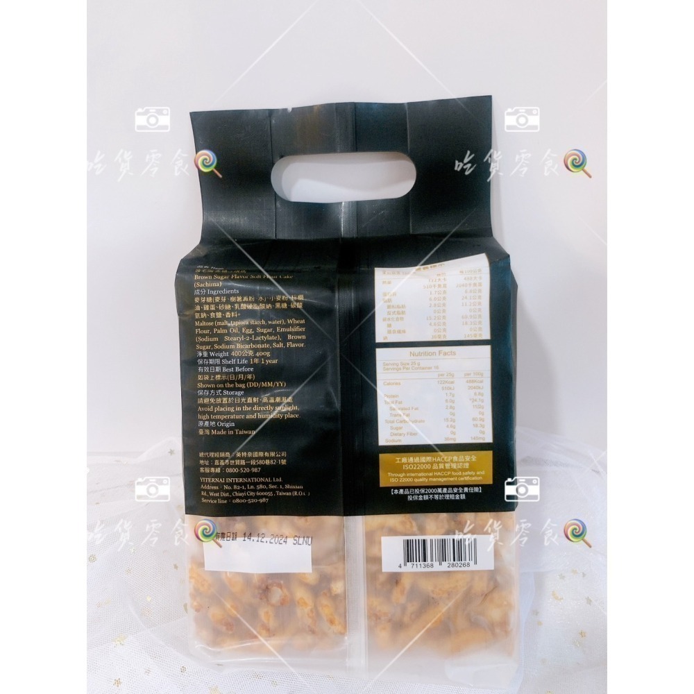 吃貨零食🍭 │現貨 疲老闆 黑糖沙琪瑪 沙琪瑪 點心 下午茶  甜點 16入 400g 袋-細節圖3