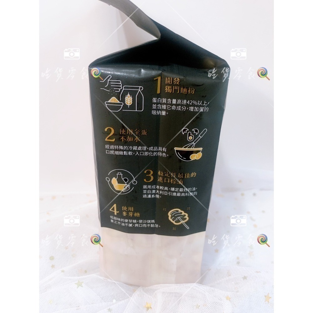 吃貨零食🍭 │現貨 疲老闆 黑糖沙琪瑪 沙琪瑪 點心 下午茶  甜點 16入 400g 袋-細節圖4