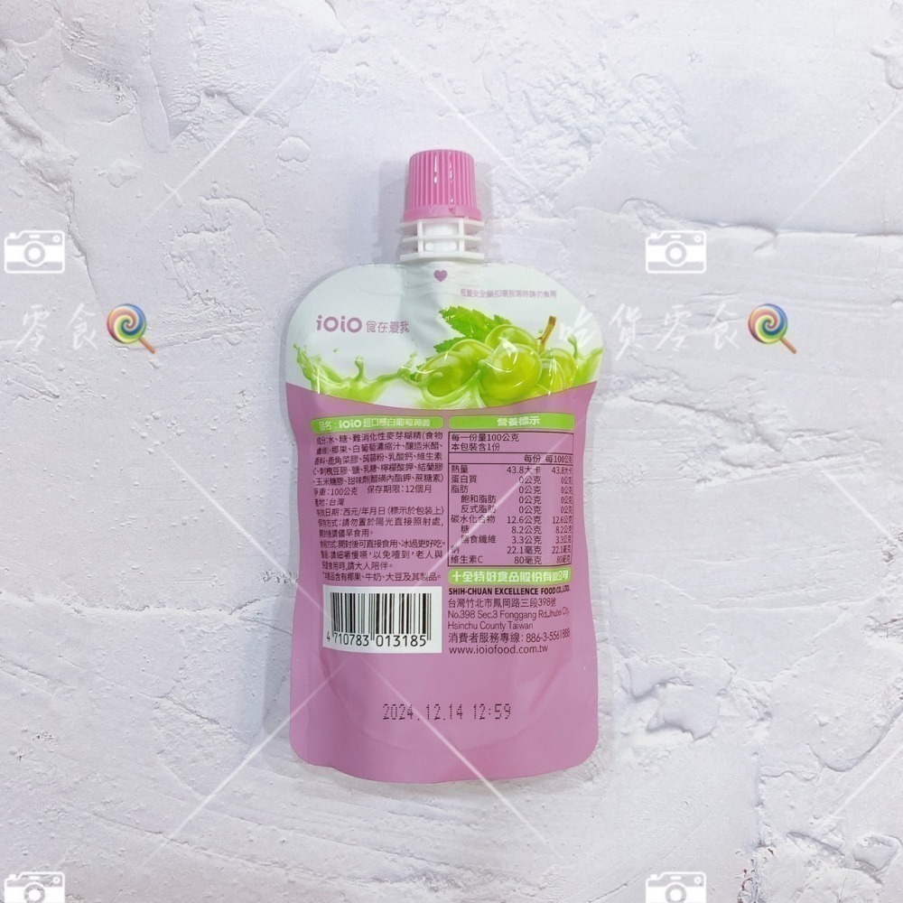 吃貨零食🍭｜十全 ioio超口感蒟蒻 0脂肪 蒟蒻果凍 十全蒟蒻 白葡萄 百香果 蘋果 ioio 蒟蒻飲 100g-細節圖5