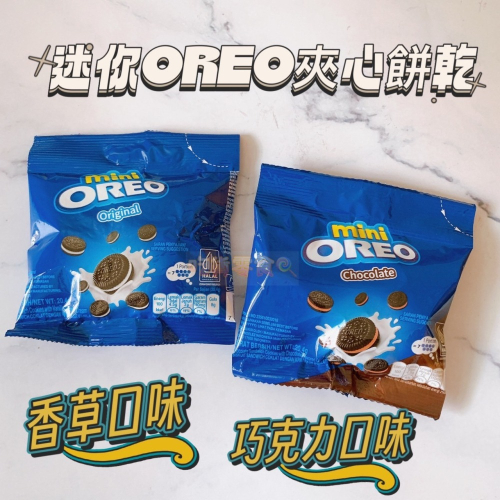 吃貨零食🍭｜ mini OREO 迷你奧利奧 巧克力夾心餅乾 香草夾心餅乾 巧克力 香草 oreo 20.4g