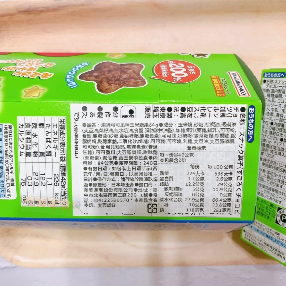 吃貨零食🍭 │東鳩 日本進口 蠟筆小新星星巧克力餅 盒 日本進口 巨大版 正常版 造型餅乾 期間限定 貼紙 大富翁-細節圖5