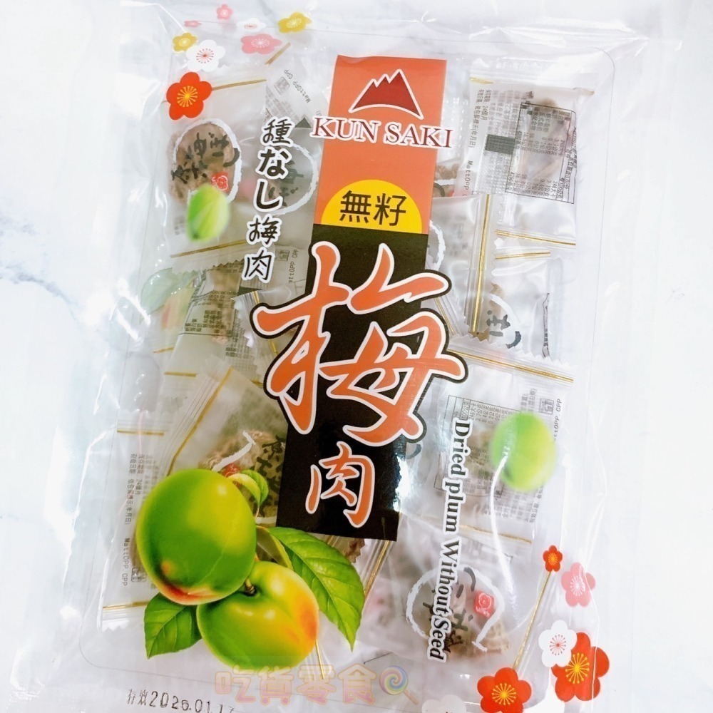 吃貨零食🍭｜崑崎 日式無籽梅肉 梅子 無籽 蜜餞 去籽 梅肉 甘甜 獨立包裝 40g-細節圖2