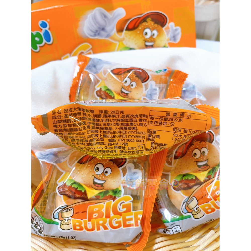吃貨零食🍭｜Yupi 呦皮 大漢堡 造型 BIG BURGER 漢堡 糖果 QQ 單個 28g-細節圖3