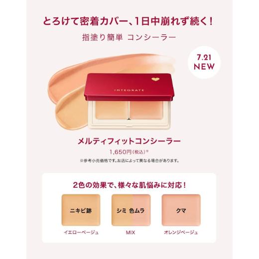 【🌟做一休三🌟】INTEGRATE 美肌雙色遮瑕盤-細節圖2
