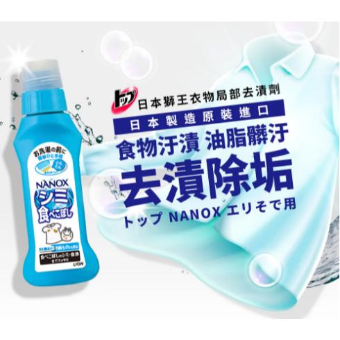 【🌟做一休三🌟】LION 日本獅王 衣物局部去漬劑160g-細節圖2