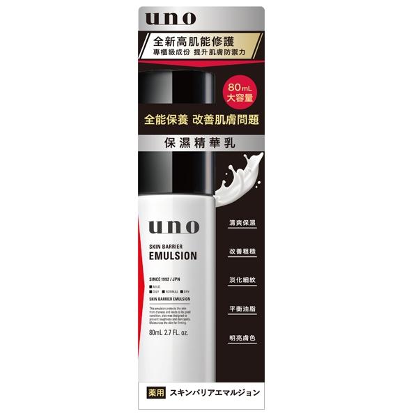 【🌟做一休三🌟】UNO 高肌能全效保濕精華乳80ml  UNO高肌能全效保濕精華水-細節圖2