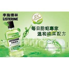【🌟做一休三🌟】李施德霖 綠茶防蛀護齦漱口水  500ml-細節圖2