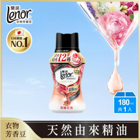 【🌟做一休三🌟】Lenor蘭諾衣物芳香豆 / 抗菌芳香豆-細節圖4