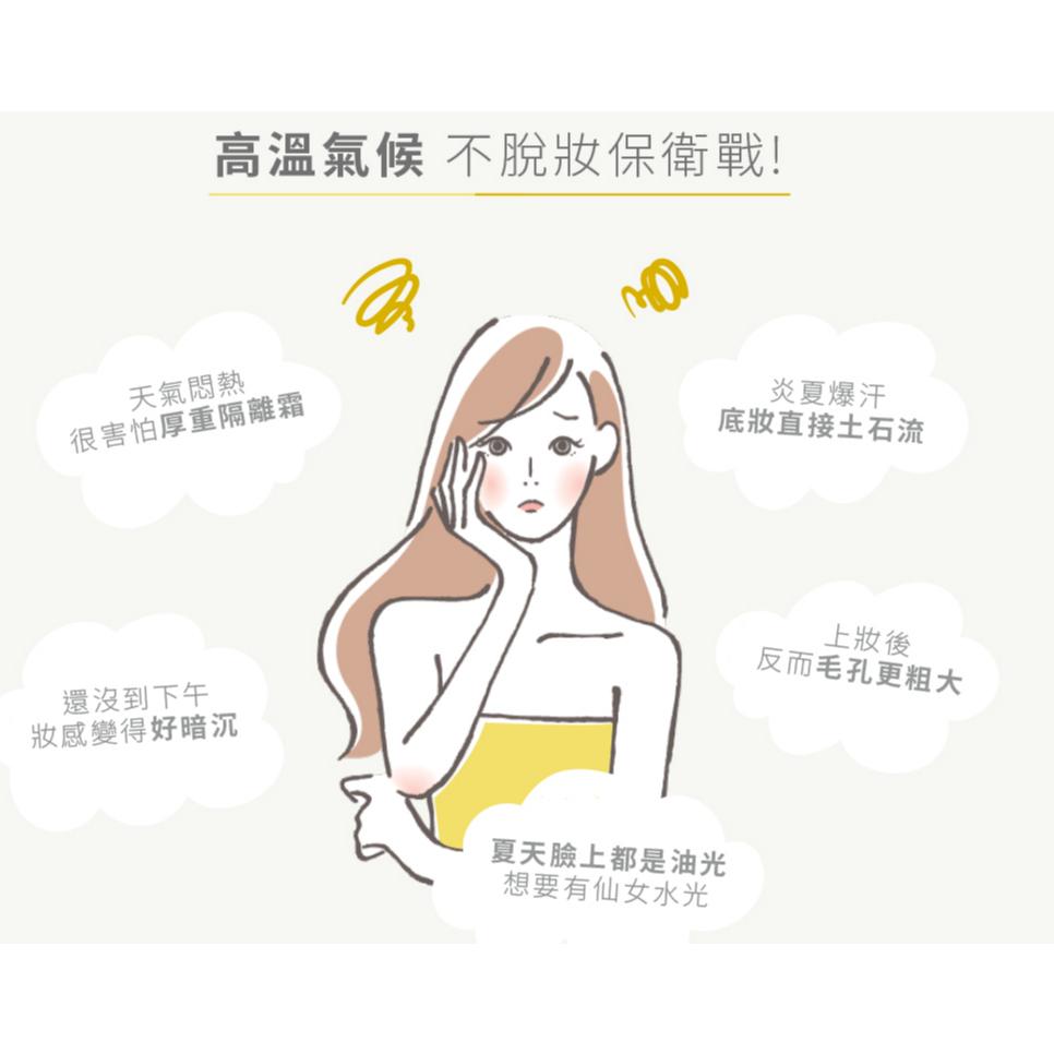 【🌟做一休三🌟】ORBIS 透顏潤色隔離霜（極清爽型）-細節圖3