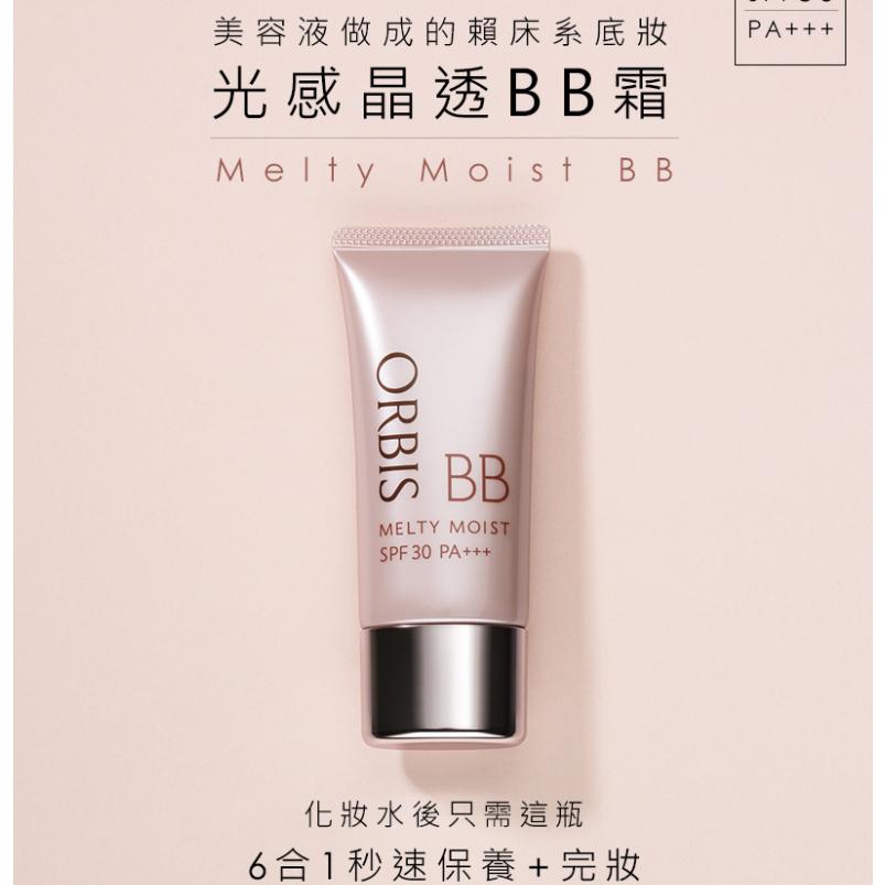 【🌟做一休三🌟】ORBIS 光感晶透BB霜 ｛全兩色｝1瓶6效！化妝水後用這瓶-細節圖2
