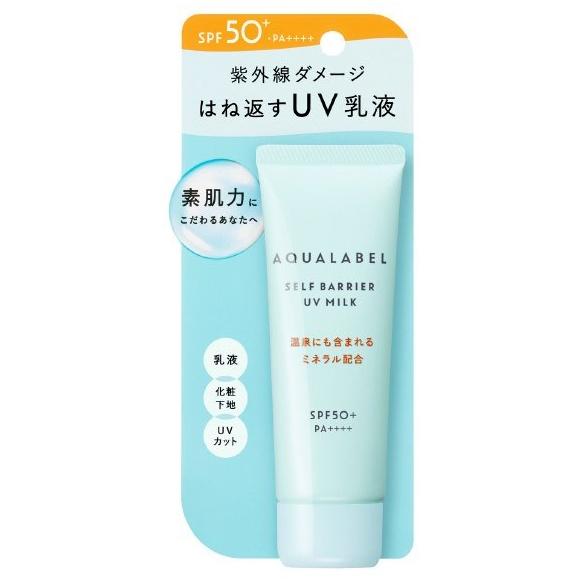 【🌟做一休三🌟】AQUALABEL 水之印 健康浸透防曬乳液-細節圖2