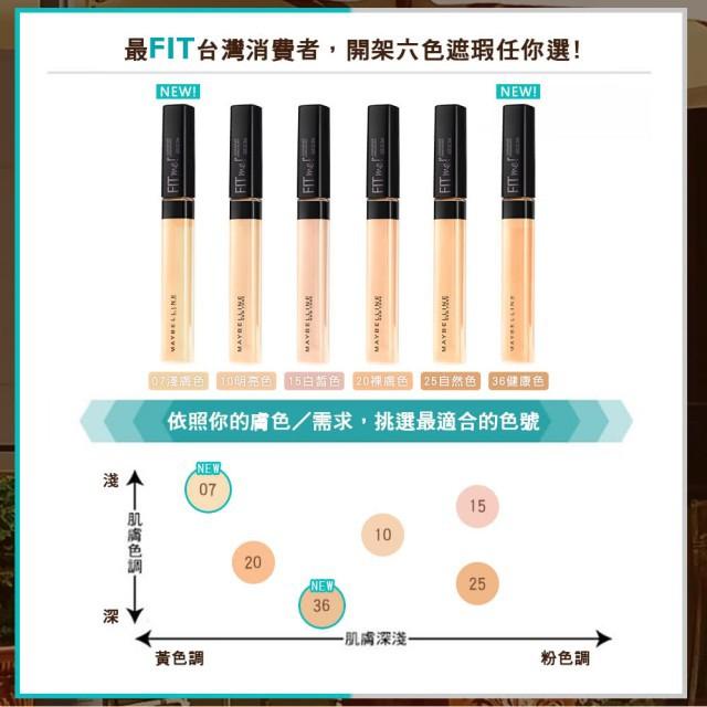 【🌟做一休三🌟】MAYBELLINE 媚比琳 遮遮稱奇遮瑕膏-細節圖2