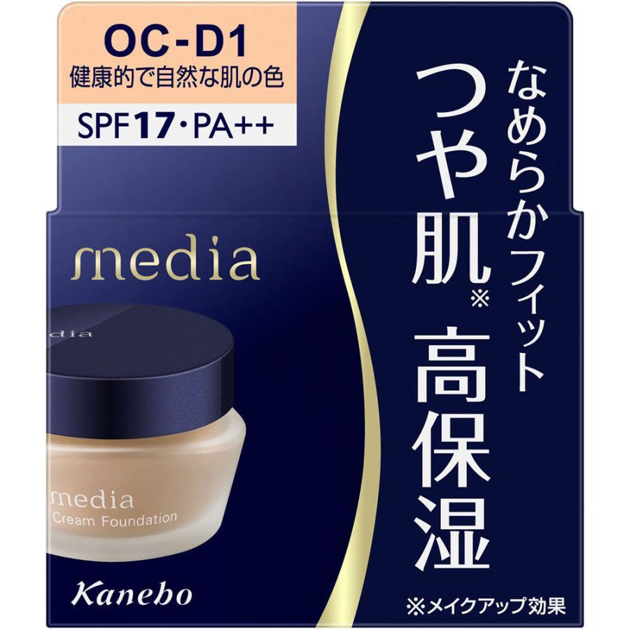 【🌟做一休三🌟】 媚點 media極上粉嫩保濕粉底霜 四款可選-細節圖3
