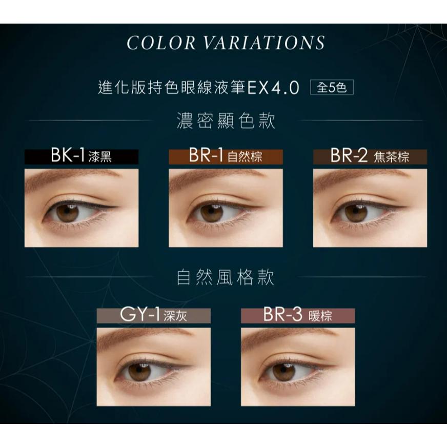 【🌟做一休三🌟】KATE 凱婷 進化版持色眼線液筆EX4.0-細節圖2