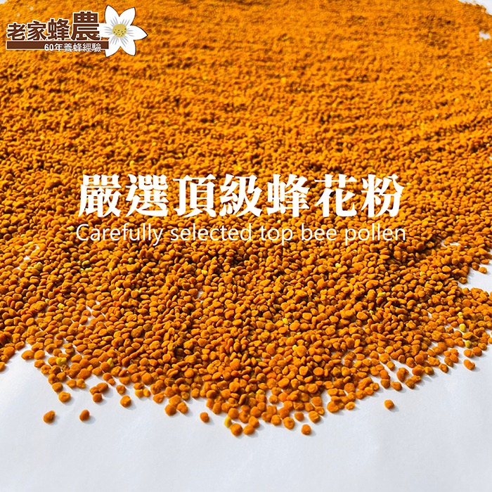 【老家蜂農養蜂場】嚴選頂級蜂花粉500g-細節圖2