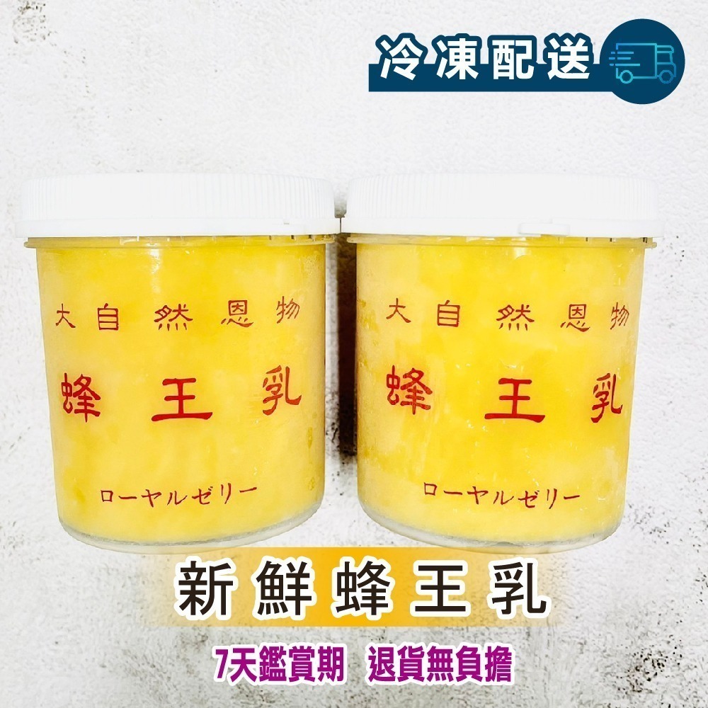 【老家蜂農養蜂場】蜂王乳/二合一蜂王乳 500公克-細節圖2